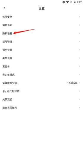 乖猪怎么设置离线状态4