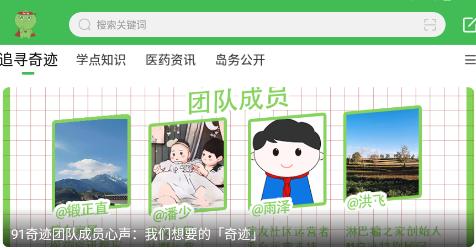 91奇迹安卓版