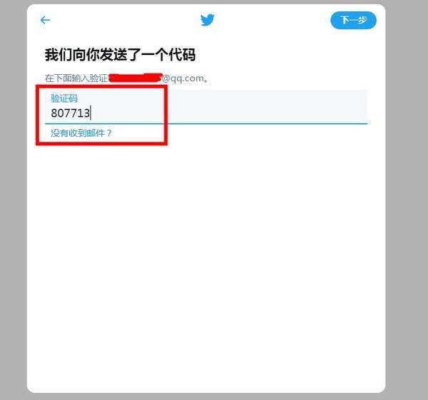 twitter中文版