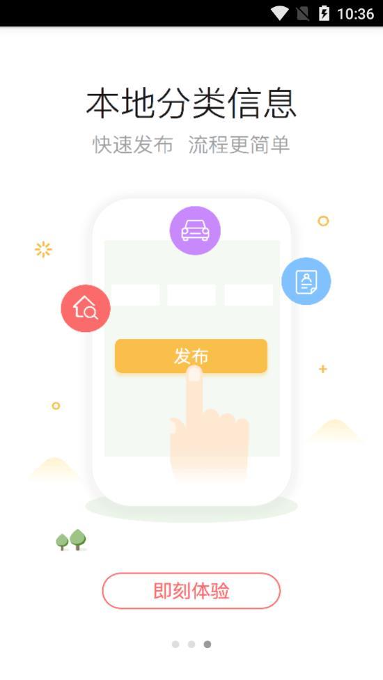 成都向上app