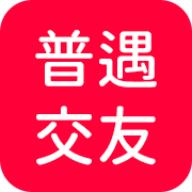 普遇交友APP 1.0.4 安卓版