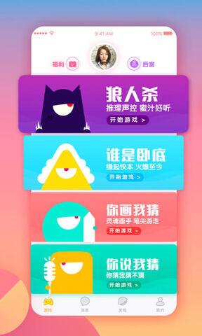 来玩吧app