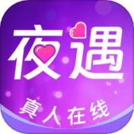 夜遇 8.9.9 安卓版