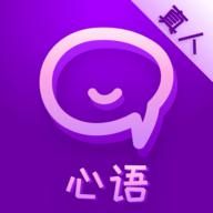 心语语音聊天交友约会 19.0.4 安卓版
