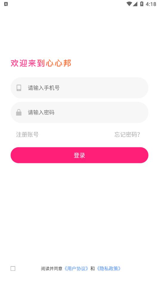 心心邦app