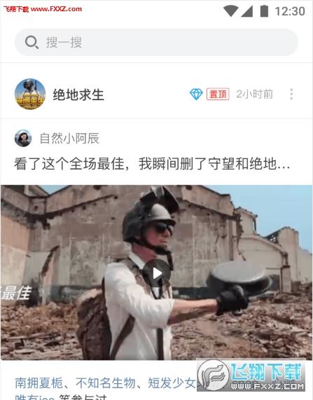 聊点(社交圈子)app