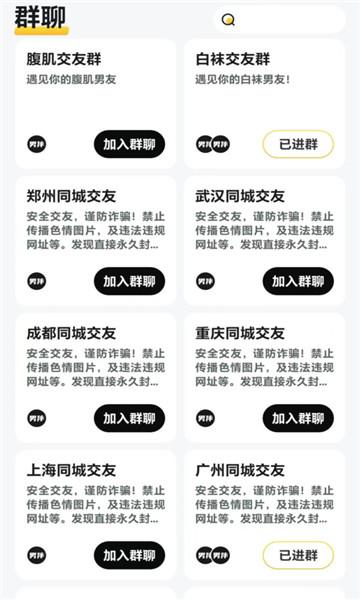 男伴交友