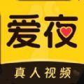 附近爱夜陌生人最新版