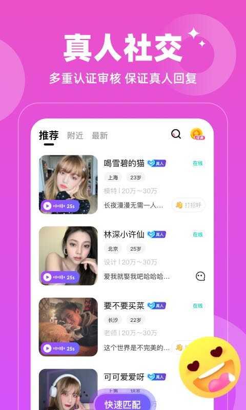 小心动app