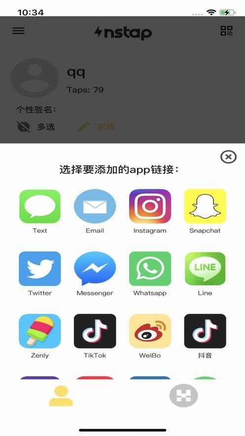 instap怎么使用？instap使用教程[多图]图片1