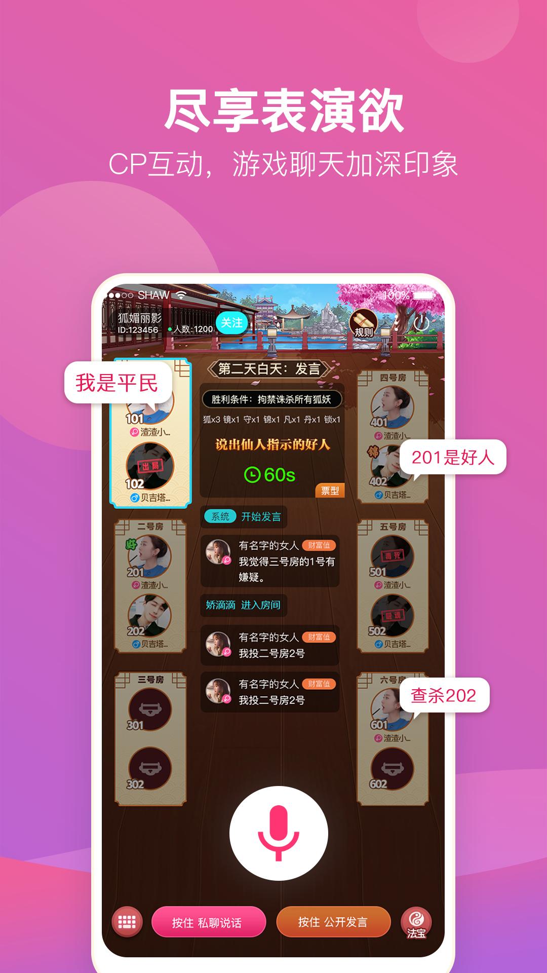 游缘app