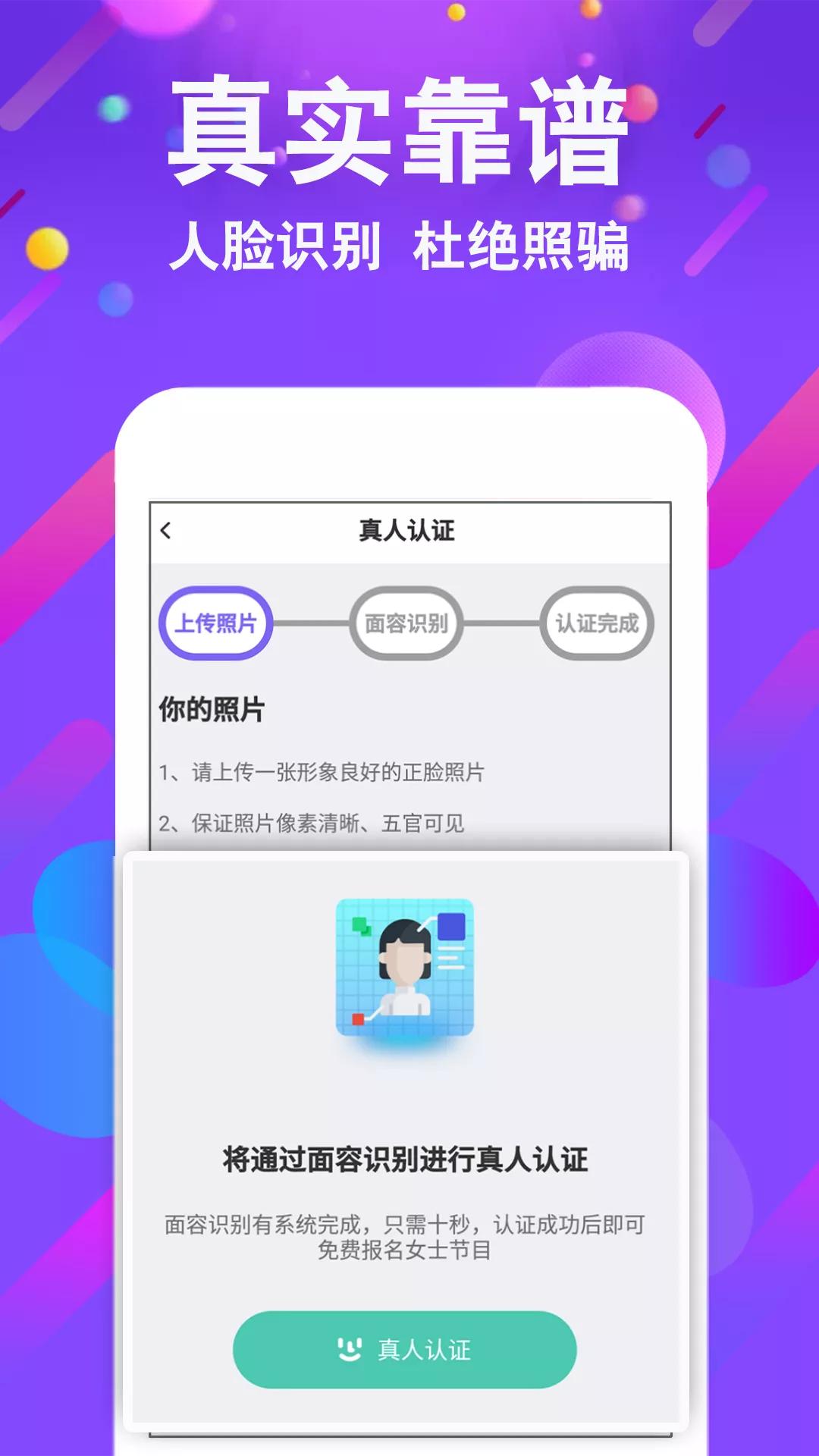 小舞会app