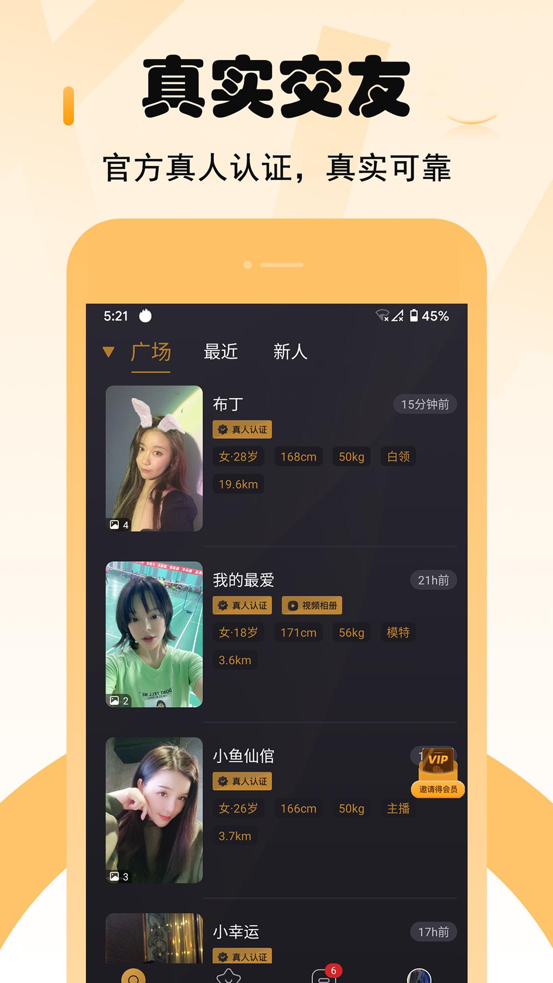 小趣交友app