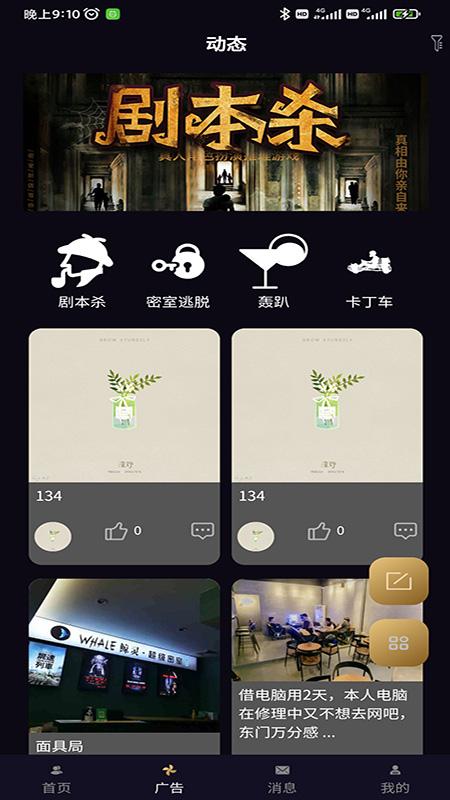 伴邻公园app