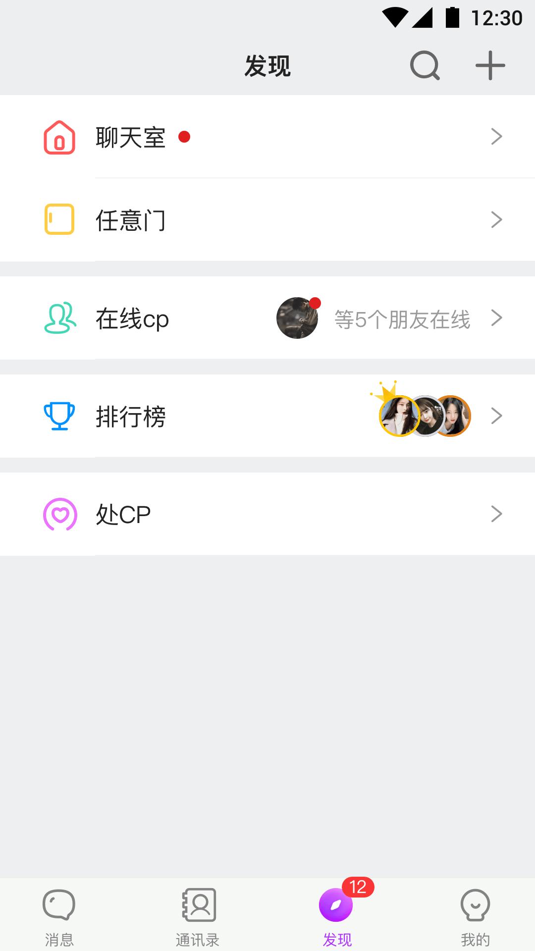 声对(语音交友)