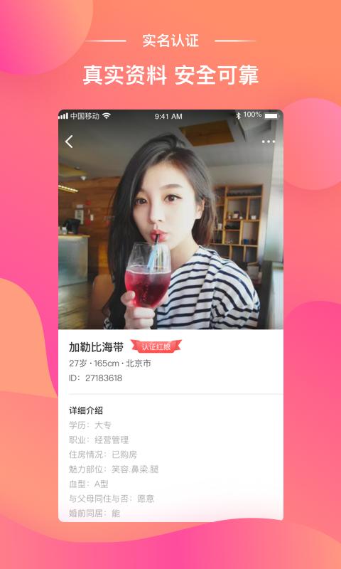 牵媒视频相亲交友截图2
