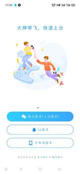 比心陪练