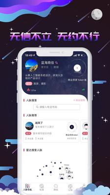 蓝海商信app