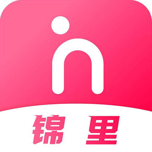 锦里交友软件