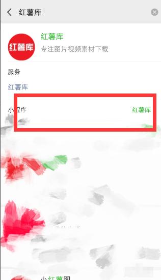 小红书app