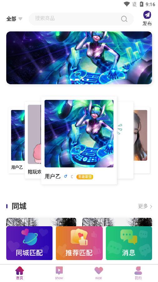 Nice奈斯
