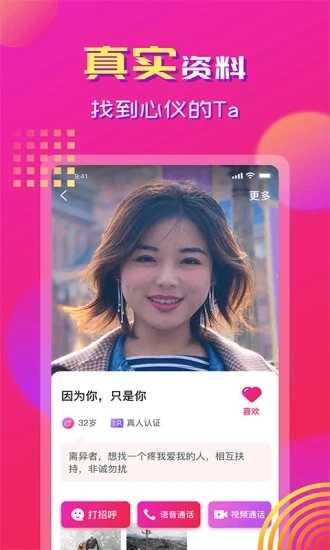 心心相印app v1.2.0