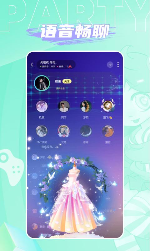 人人派对app