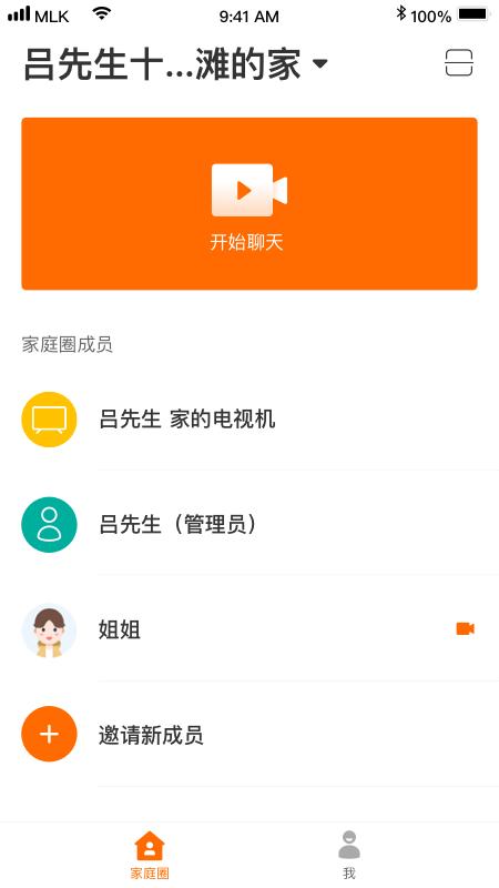 迈聆在家app