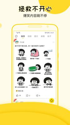 豆皮搞笑app