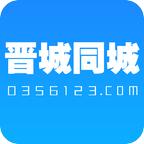晋城同城安卓版