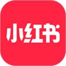 小红书app官方免费下载