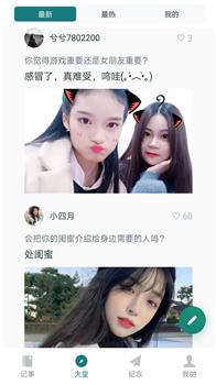 情话达人聊天小助手