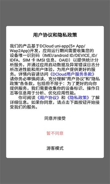 吐吐侠安卓版