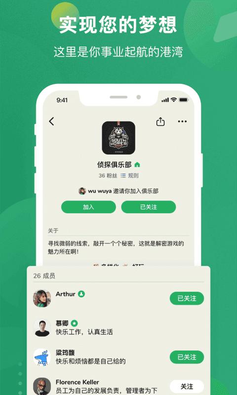 秒聊app1.4.8