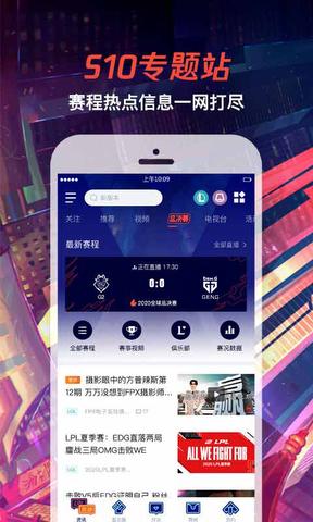 掌上英雄联盟app