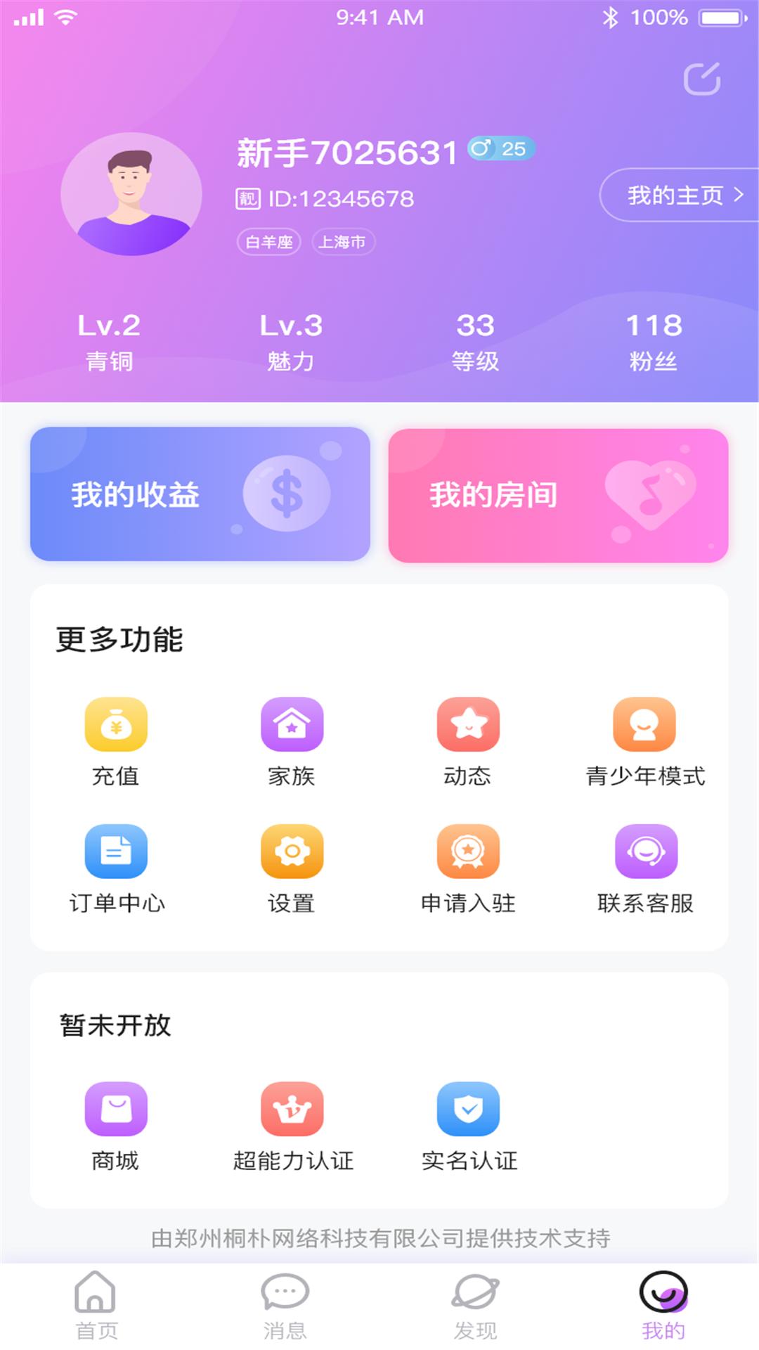 海豚约玩app