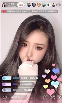 友趣交友直播