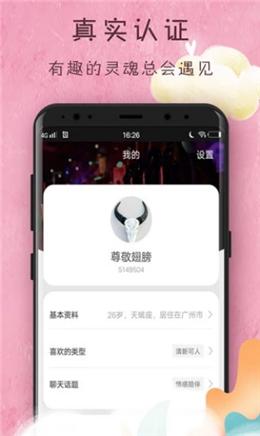 幸福乐天交友1.2.2