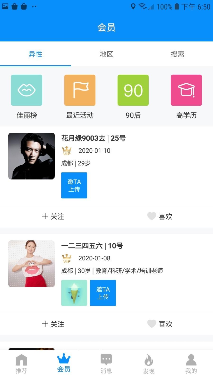 花月缘截图1