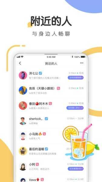 语探app