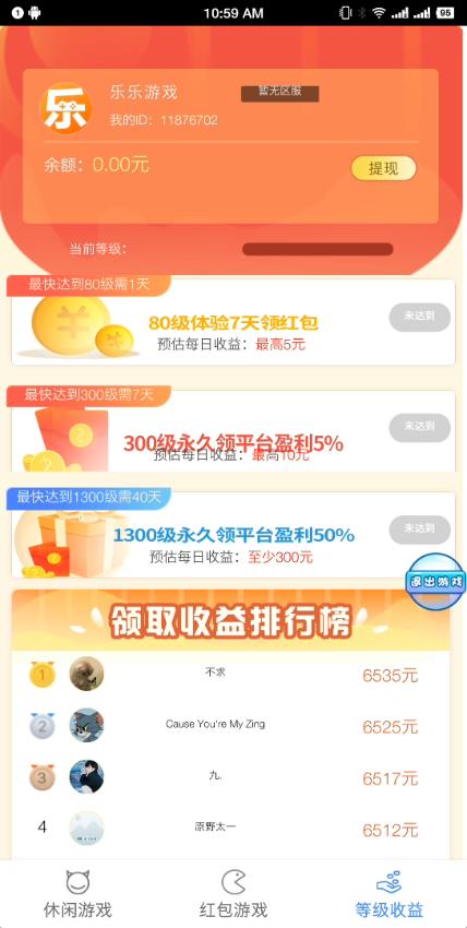妙趣堂游戏盒子