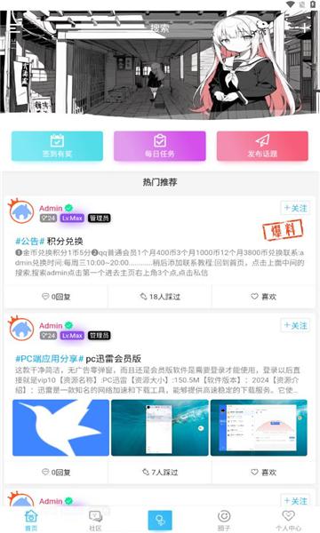 壹叁云社区安卓版