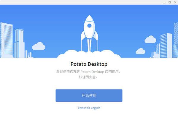 PotatoV0.10.87