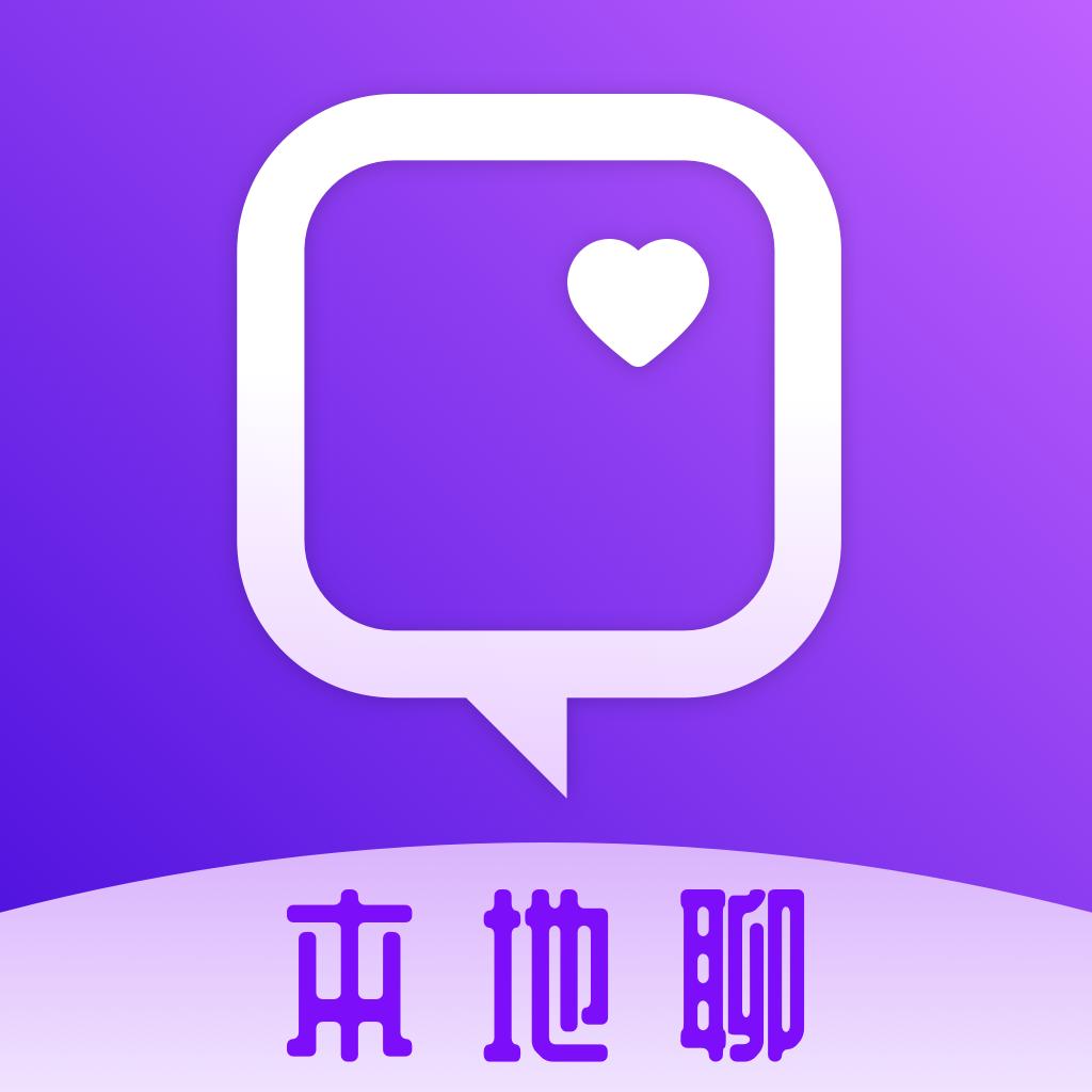 本地聊app免费版