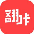 翻咔社交APP手机版