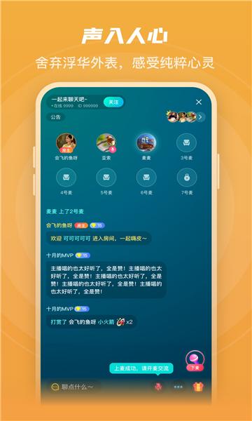 英葩微聊软件