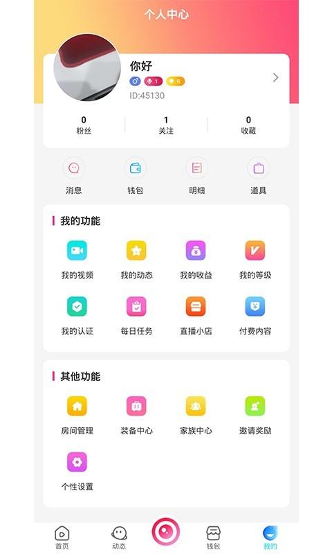 约定app