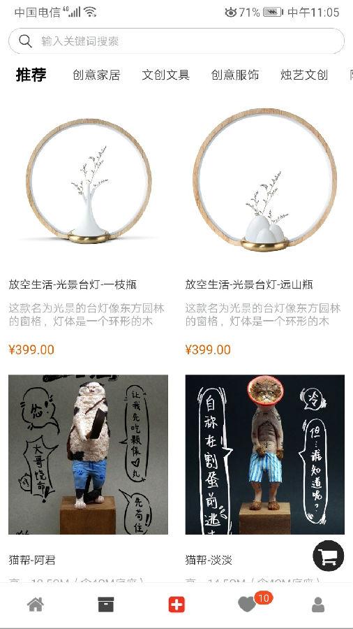 伽作(设计师社交软件)