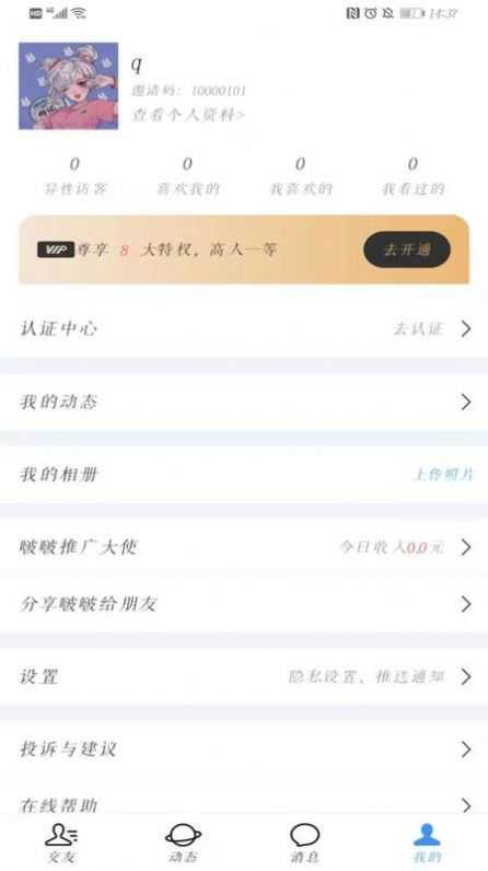bobo啵啵app安卓版图片1