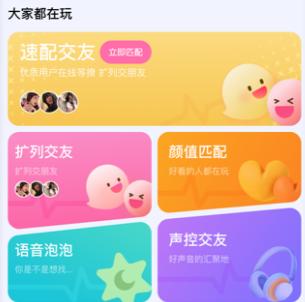 聊天漂流瓶app